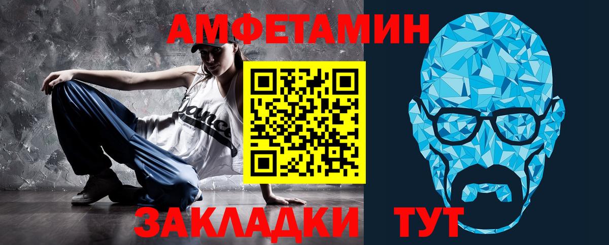 Амфетамин Розовый  Вход с VPN  Амфетамин  Новосибирск 