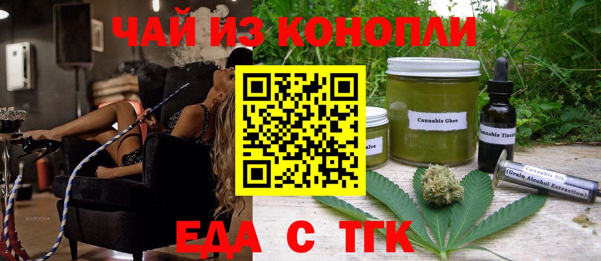 Canna-Cookies конопля  Вход с VPN  Новосибирск 