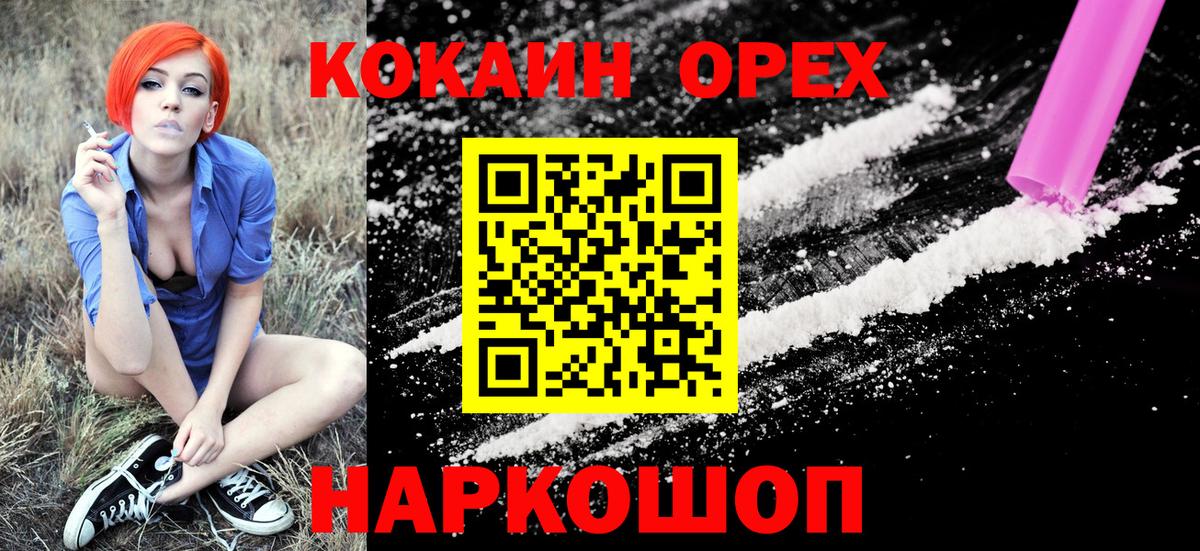 Кокаин Эквадор  Вход с VPN  Новосибирск 