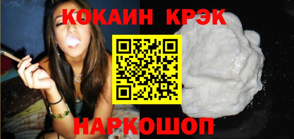 Cocaine Колумбийский Новосибирск