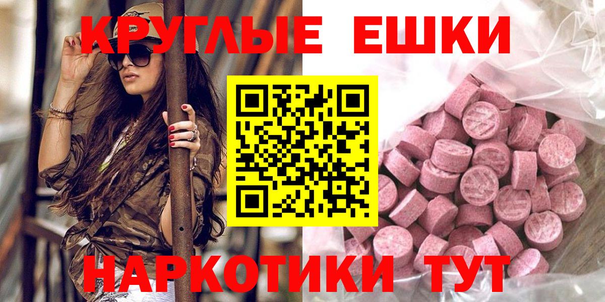 ЭКСТАЗИ 280мг  Экстази MDMA  Новосибирск  Вход с VPN 