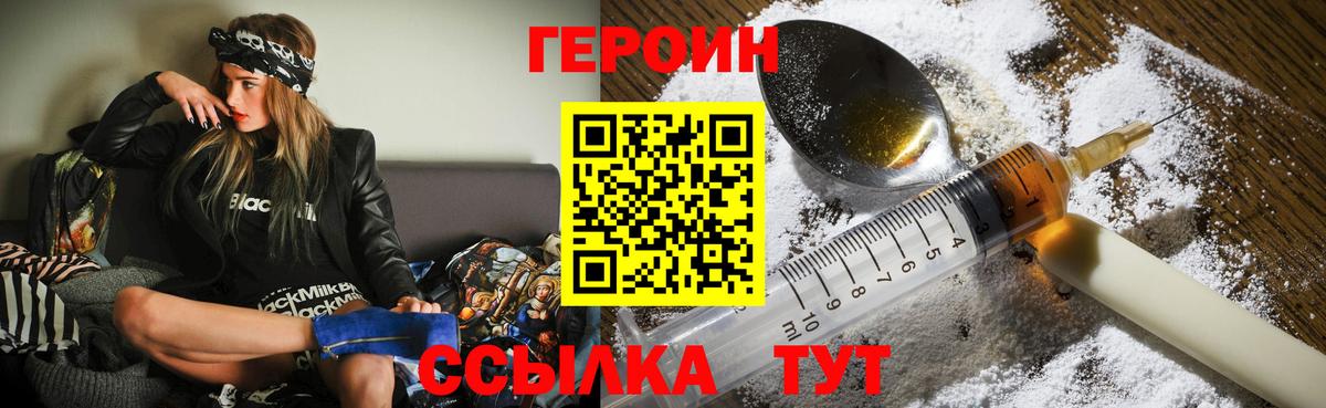 ГЕРОИН VHQ Новосибирск