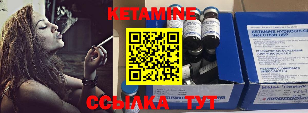 КЕТАМИН ketamine  Вход с VPN  Новосибирск  Кетамин VHQ 