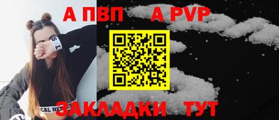 Альфа ПВП Будённовск