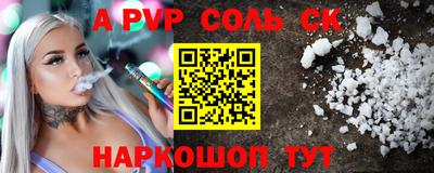 Альфа ПВП Будённовск