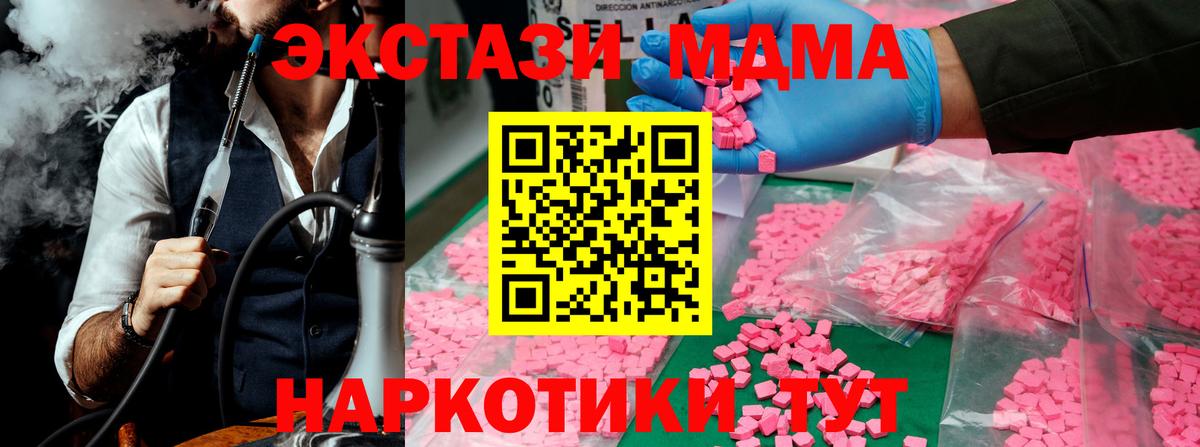 МДМА VHQ  MDMA crystal  Вход с VPN  Новосибирск 