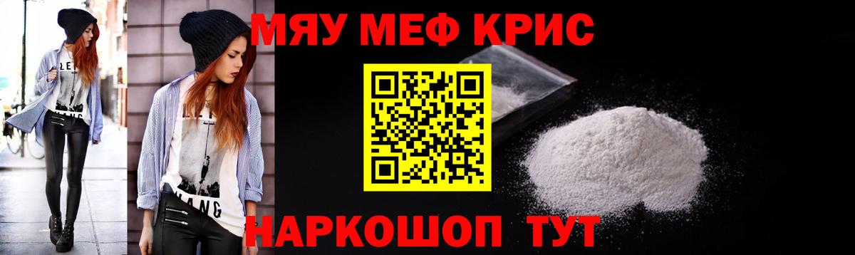 Новосибирск  МЯУ-МЯУ VHQ  МЯУ-МЯУ mephedrone  Вход с VPN 