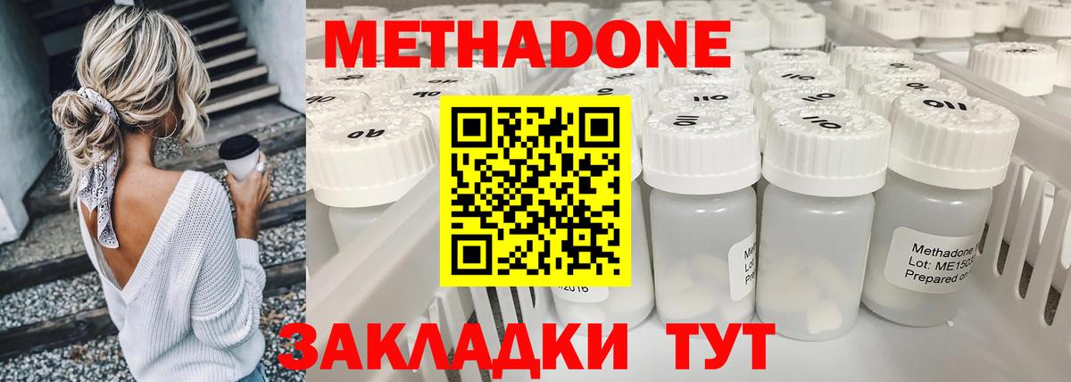 Новосибирск  Метадон methadone  Вход с VPN 