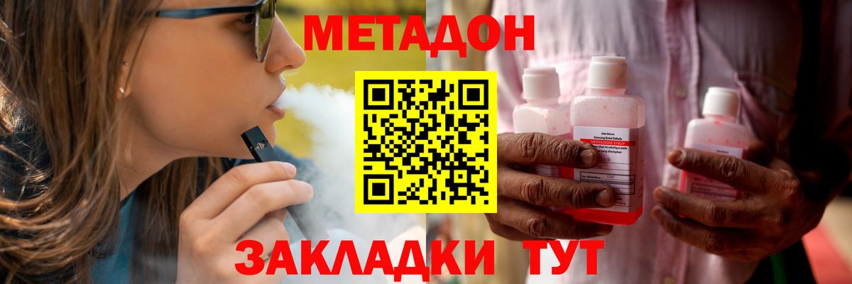 Метадон мёд Новосибирск