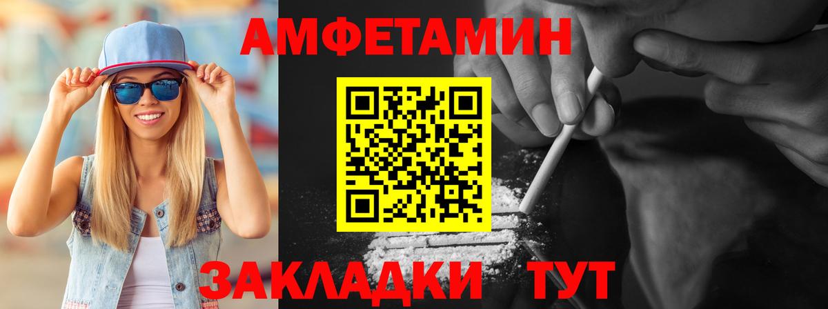 МЕТАМФЕТАМИН Methamphetamine Новосибирск