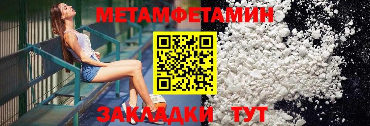 Новосибирск  Метамфетамин Methamphetamine  Вход с VPN 