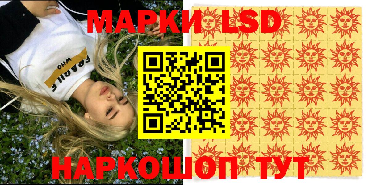 Марки 25I-NBOMe 1,8мг Новосибирск