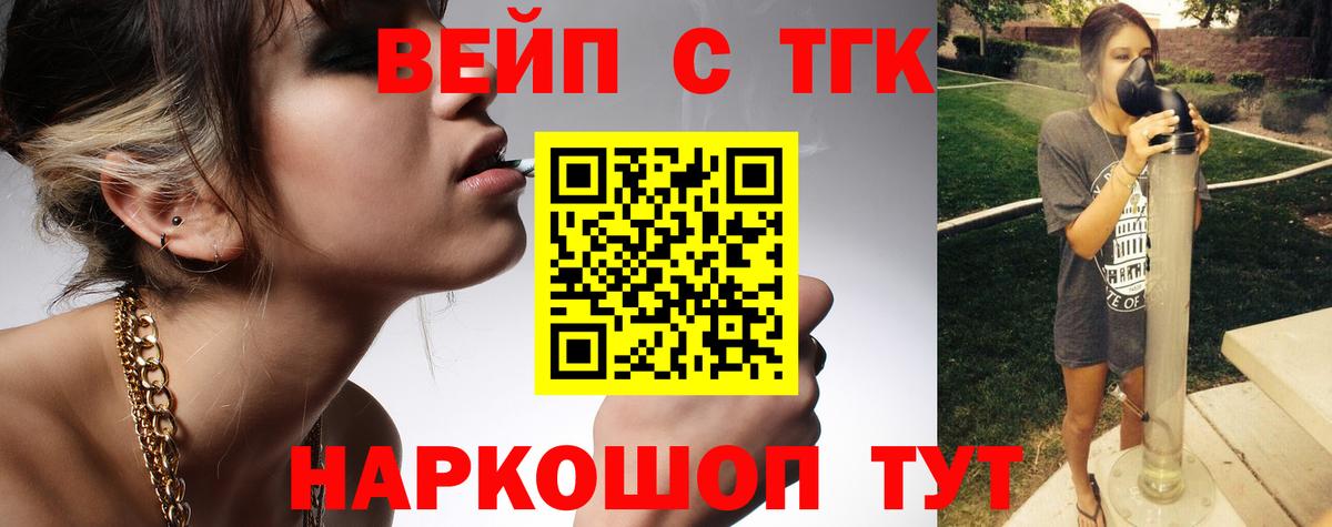 ТГК Wax  ТГК жижа  цена наркотик  Вход с VPN  блэк спрут tor  Новосибирск 