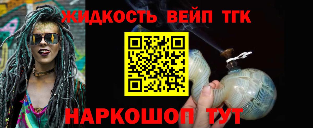 ТГК гашишное масло Новосибирск